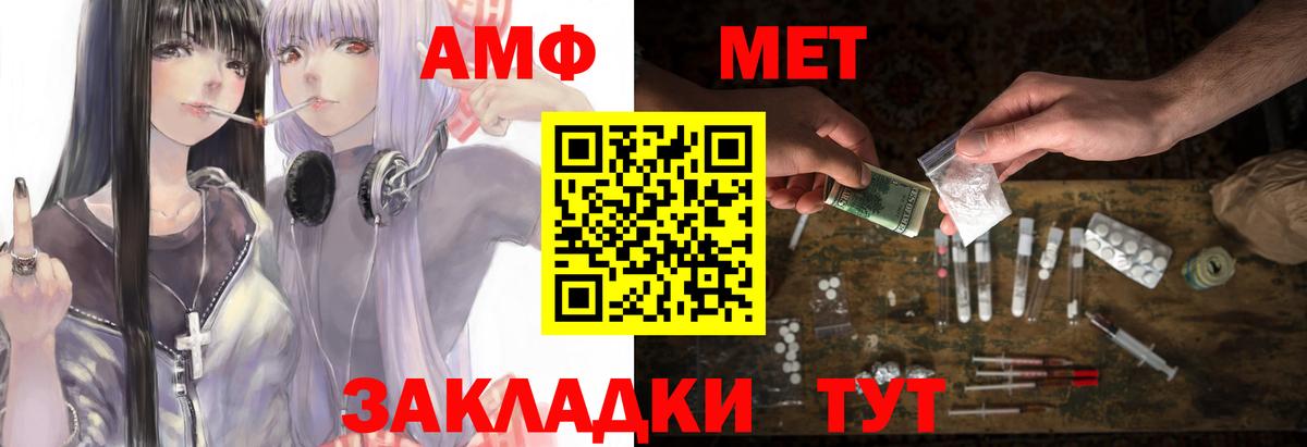 Шадринск  Amphetamine Розовый  АМФ  Вход с VPN 