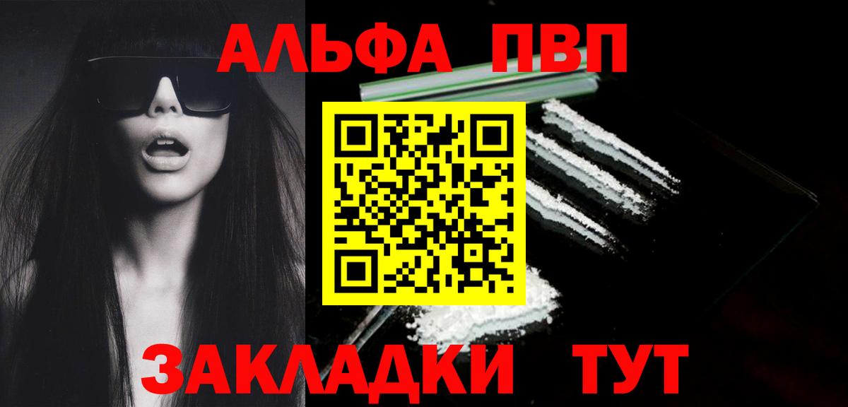 A-PVP кристаллы Шадринск