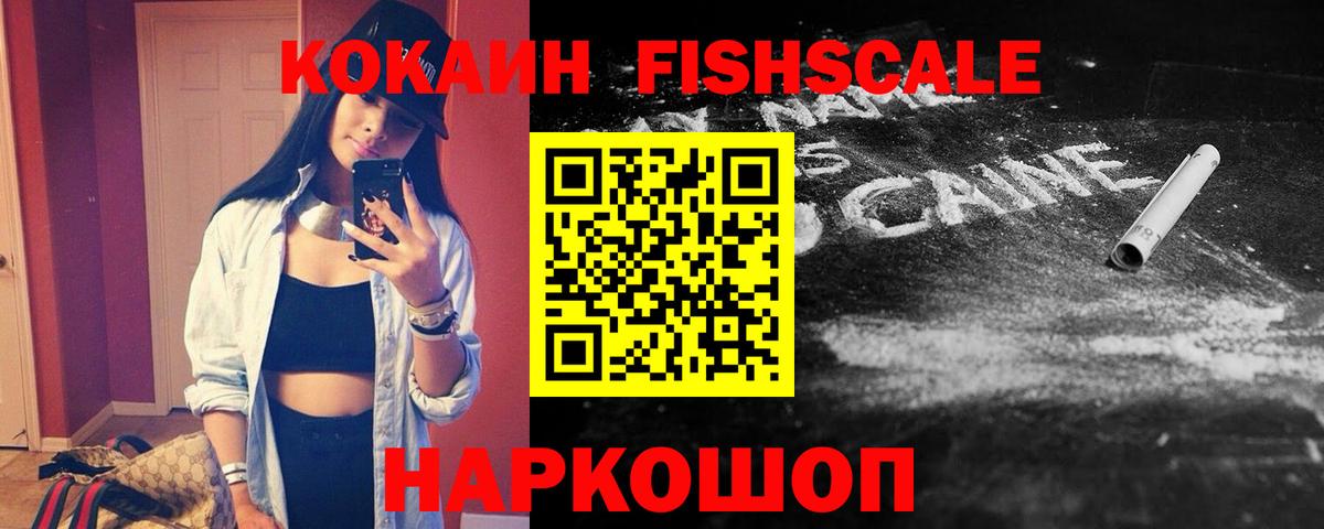 Cocaine Колумбийский  Кокаин 97%  Вход с VPN  закладка  Шадринск 