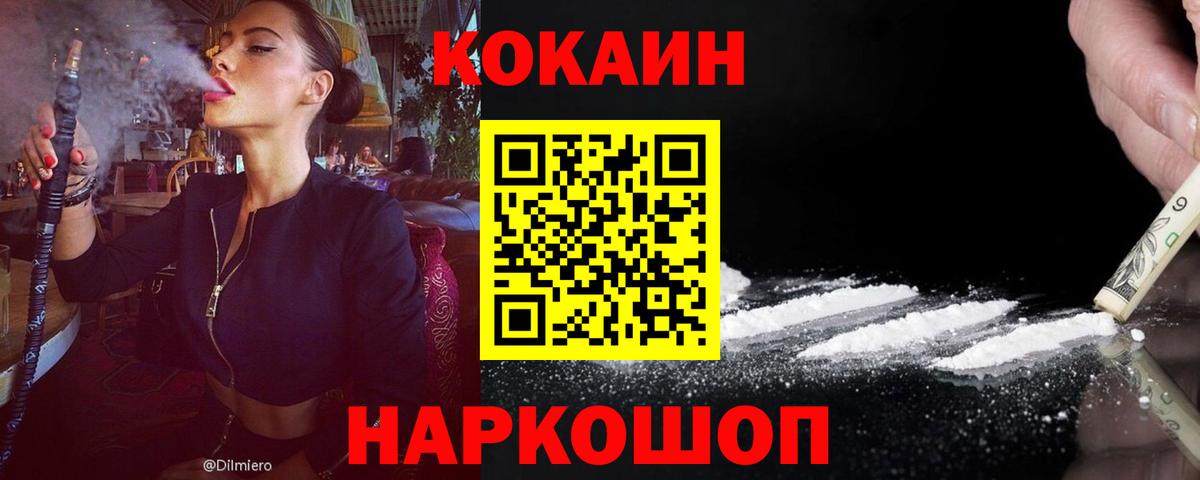 Cocaine 98% Шадринск