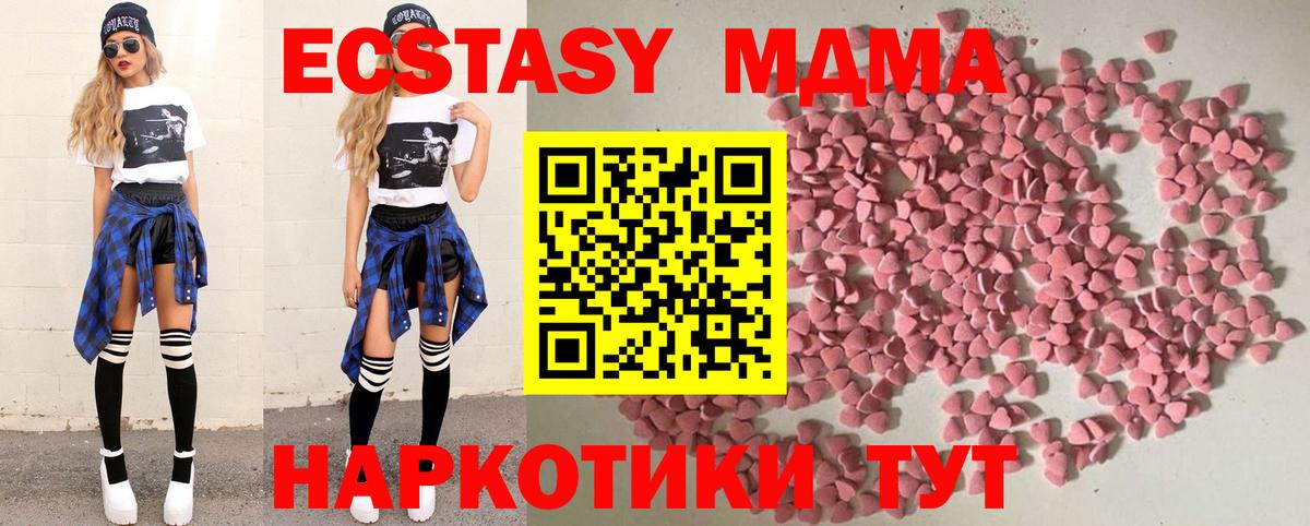 Шадринск  Ecstasy TESLA  сайты даркнета наркотические препараты  Вход с VPN  ЭКСТАЗИ mix  ЭКСТАЗИ 