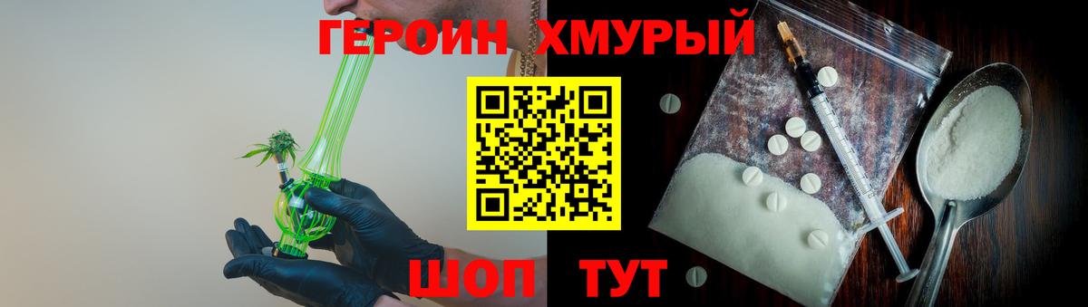 Шадринск  Героин  Вход с VPN  ГЕРОИН VHQ 