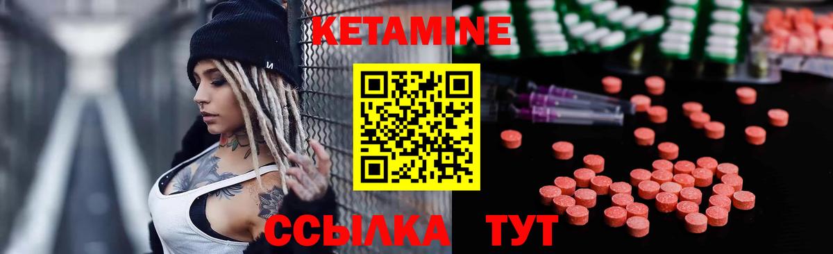Шадринск  Кетамин VHQ  Кетамин ketamine  Вход с VPN 