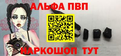 Альфа ПВП Ипатово