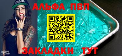 Альфа ПВП Ипатово