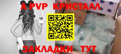 спайс Рыбинск