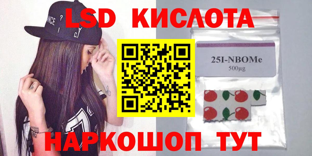 Шадринск  гидра tor  Вход с VPN  Лсд 25 экстази кислота 