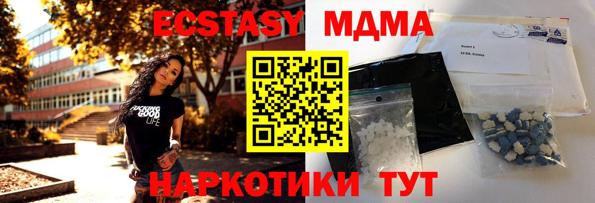 MDMA VHQ  Вход с VPN  MDMA  Шадринск 