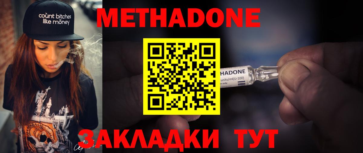 Метадон белоснежный  Вход с VPN  ссылка на мегу ссылка  Шадринск 