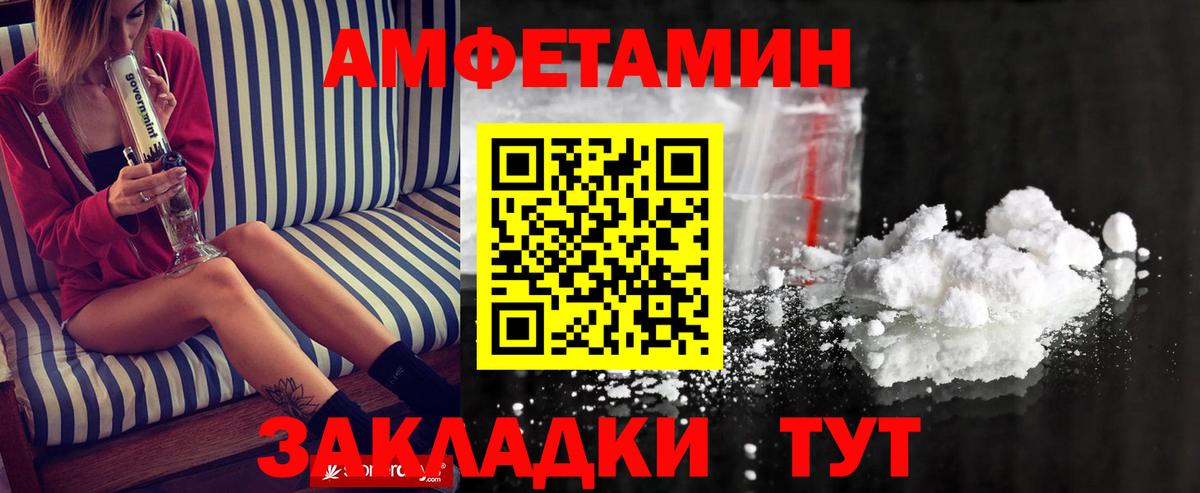 МЕТАМФЕТАМИН витя  МЕТАМФЕТАМИН витя  Вход с VPN  Первитин  Шадринск 