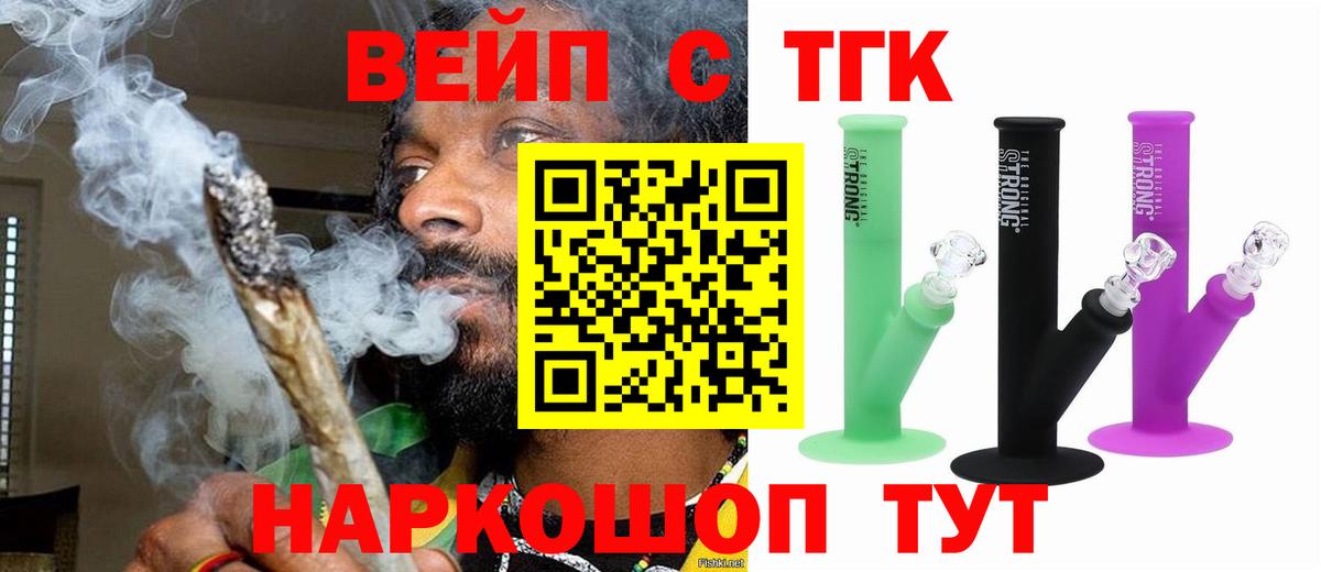 Шадринск  ТГК THC oil  Вход с VPN 