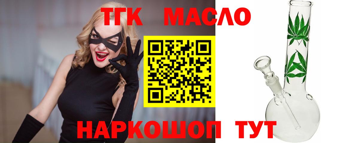 Дистиллят ТГК вейп с тгк Шадринск